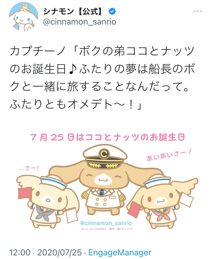 実はアイドル？ シナモエンジェルスとモカちゃんの成長を徹底