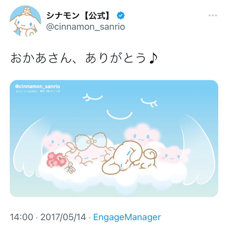 シナモロールのキャラクター達の魅力を100話します