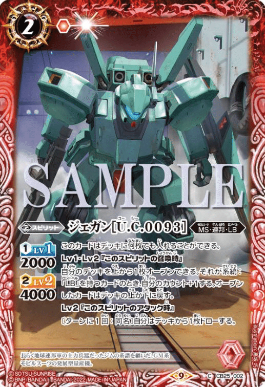 バトルスピリッツ ロンド・ベル デッキ νガンダム 最新デッキ開発「ロンド・ベルデッキ」 - デッキ特集｜Battle