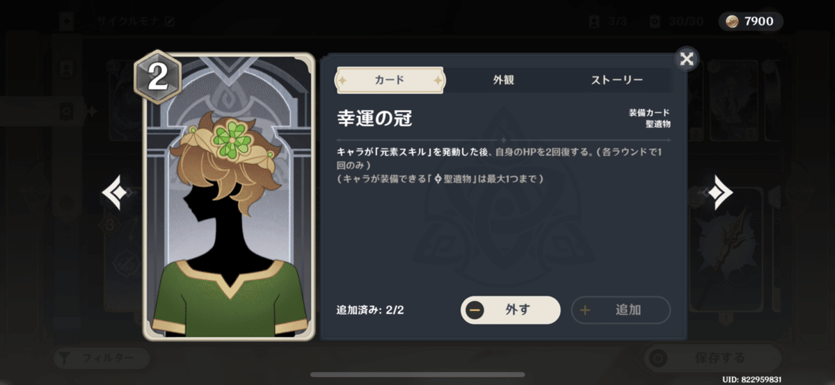 原神 七聖召喚 モナ モナ七聖召喚キャラカード（Wiki）【原神】（げんしん）｜プル
