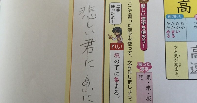 冬休みの宿題が終わらずピンチだった子の話 新留裕介 どめ Note