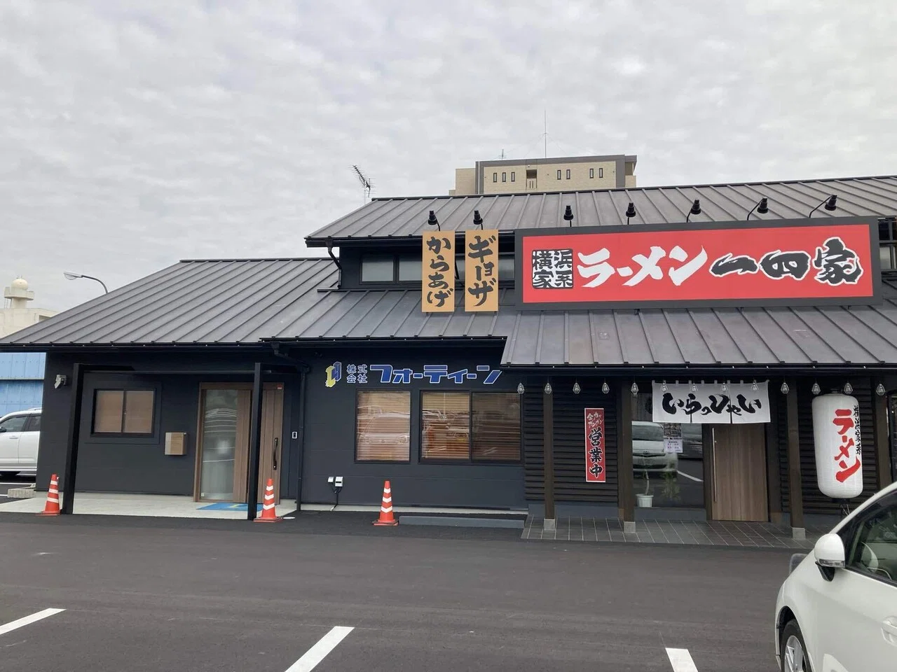 宇部市】一四家【横浜家系ラーメン】｜我出張族長州人