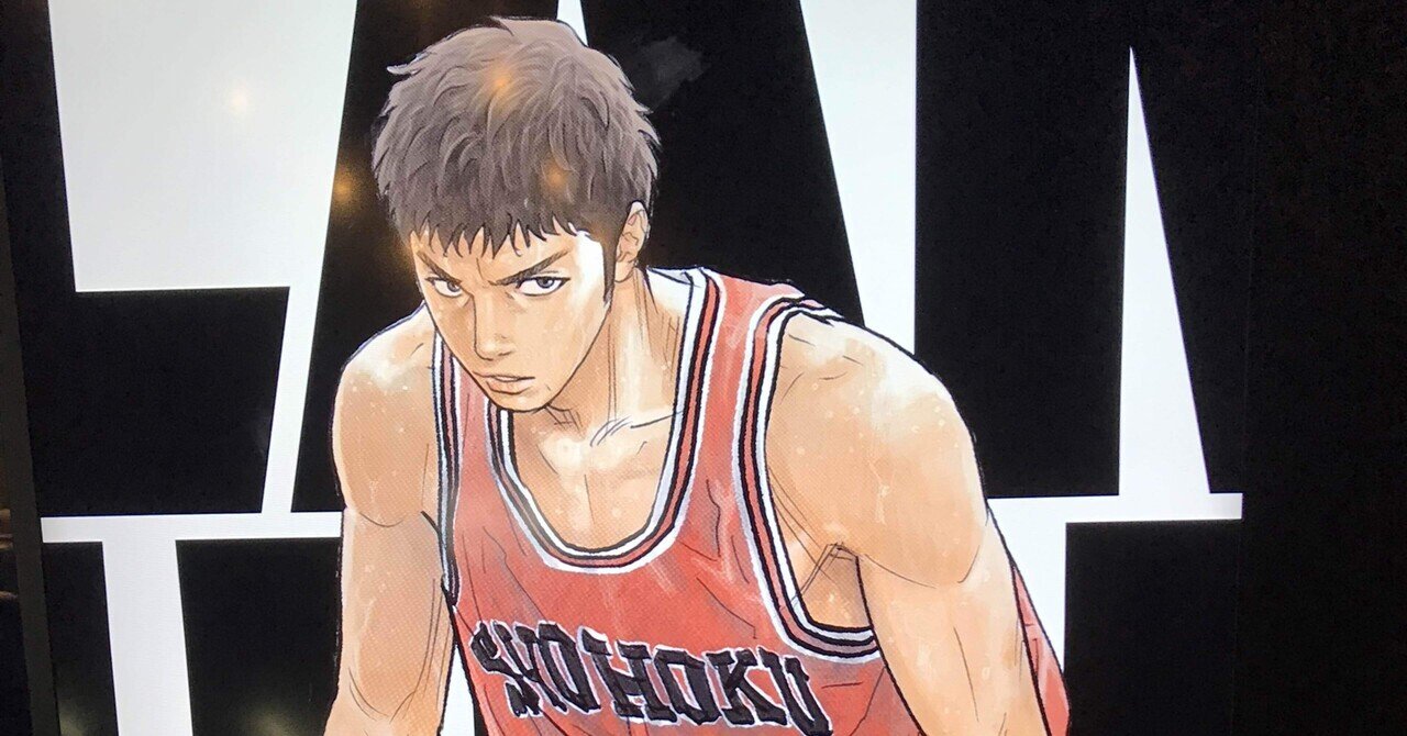 映画『THE FIRST SLAM DUNK』やっぱりスラダンは良い！vol.4｜氷雨ん