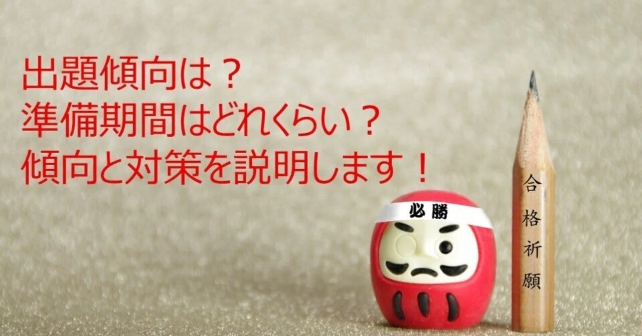 1次対策】東海大学 医学部 編入試験 「英語」攻略法 ｜医学部編入だるま塾