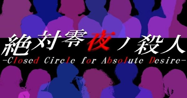 フリゲ感想 - サウンドノベル|富井サカナ🐡Digitall(フリーゲーム制作)|note