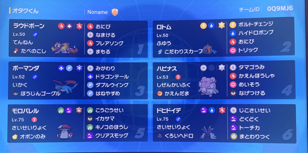 う 受けルる ぷ ポケモンsv シーズン1シングル 構築記事 Sdg公式 Note