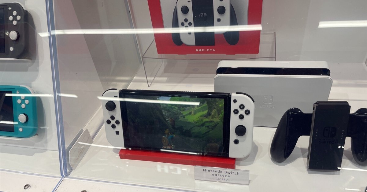 Nintendo Switch 有機EL 本体完品きれいな状態 Switch有機EL実物見ると、めっちゃ画質キレイ！欲しいけど新