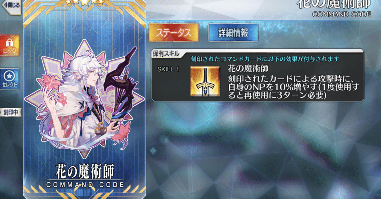 すぐったレディース福袋 FGO]オススメのコマンドコード｜かつてのROM専 キーホルダー