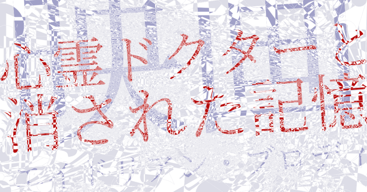 映画『心霊ドクターと消された記憶』 エイドリアン・ブロディ