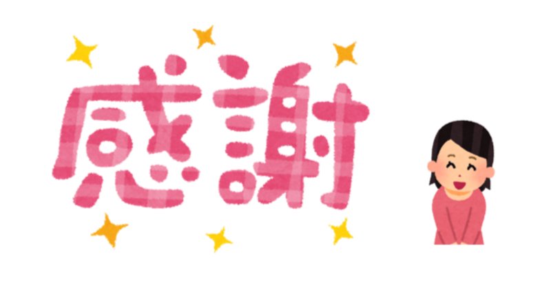 いらすとや の新着タグ記事一覧 Note つくる つながる とどける