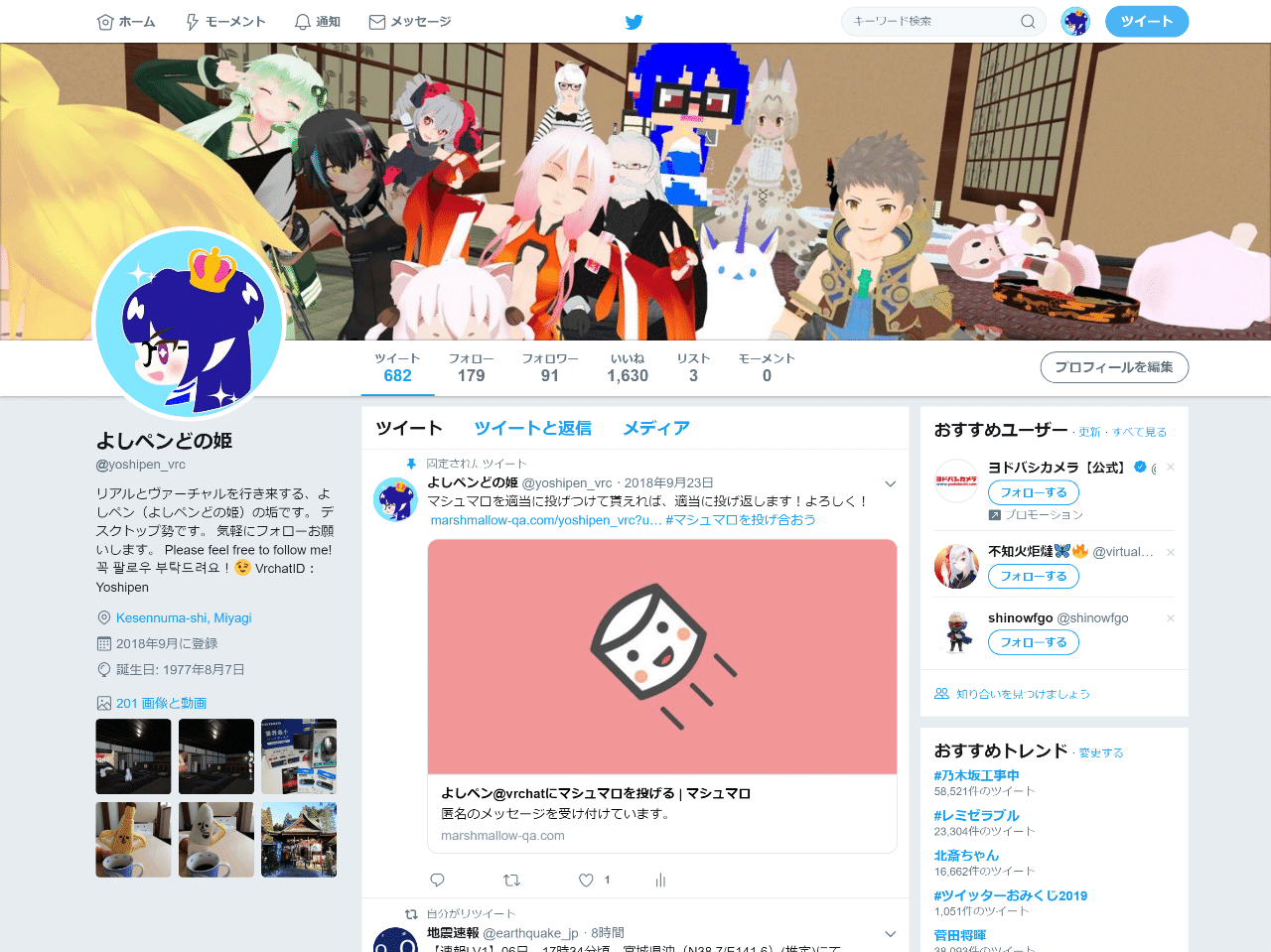 Snsって 単なる道具なんですよ よしペン Note Snsって 単なる道具なんですよ よしペン Note