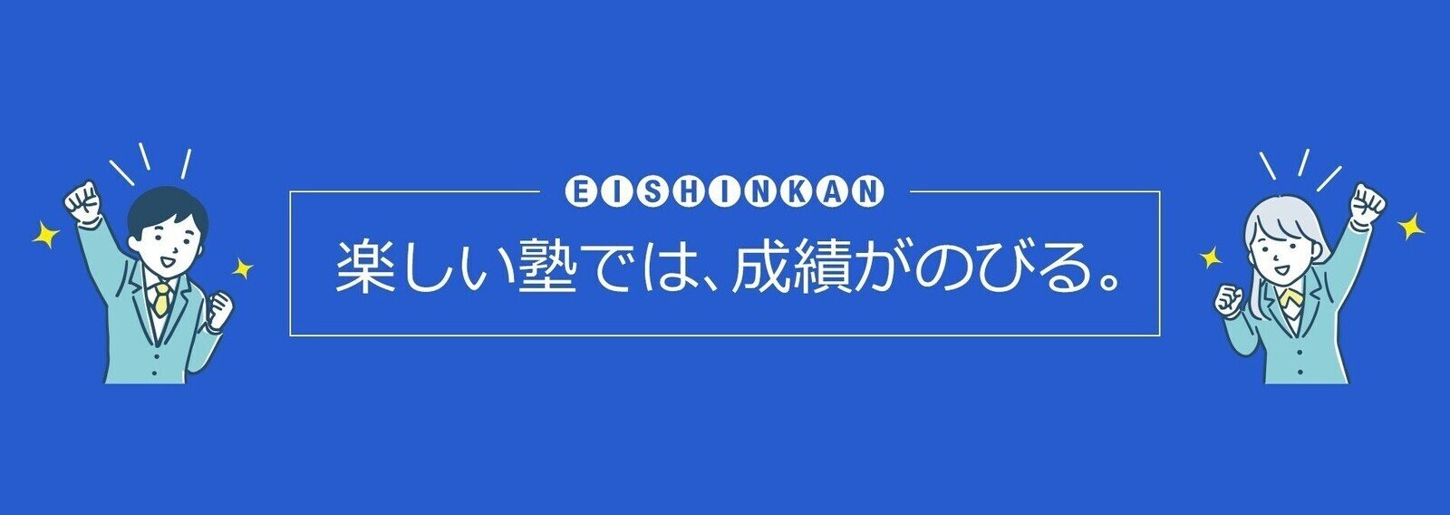 英進館 た中高一貫部か高等部Grade 4 教材セット、学習手帳 英進館 た中高一貫部か高等部Grade 4 教材セット、学習手帳