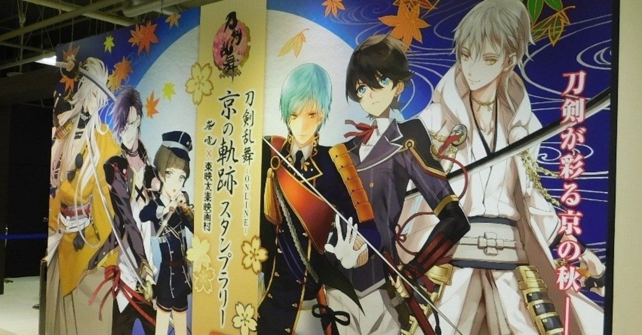 ブログとnoteと刀剣乱舞 いわさきなおみ Note