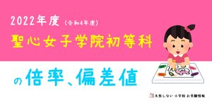 【バラ売り可】聖心の教育　聖心女子学院初等科100年史　本　願書 小学校受験 聖心女子学院初等科 の願書の模範解答とは ChatGPT、Bard