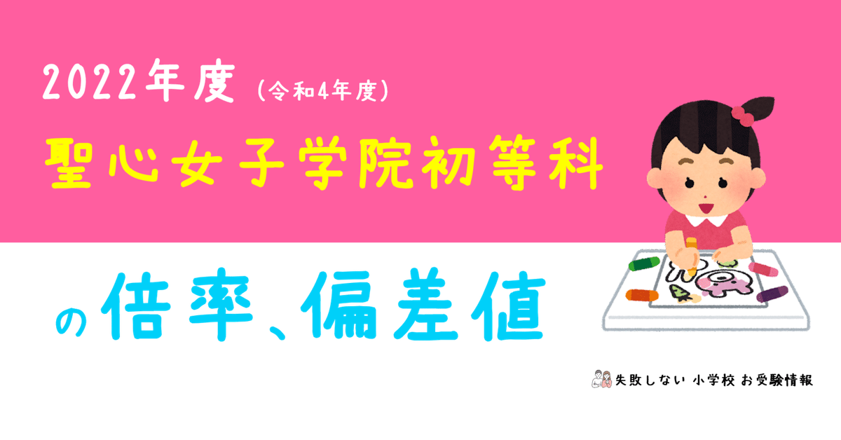 学校別対策クラスステップB 聖心女子学院初等科 学校別対策クラスステップB 聖心女子学院初等科 - メルカリ