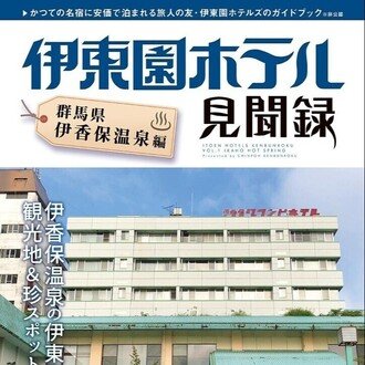 株式会社板橋　東京中央支店