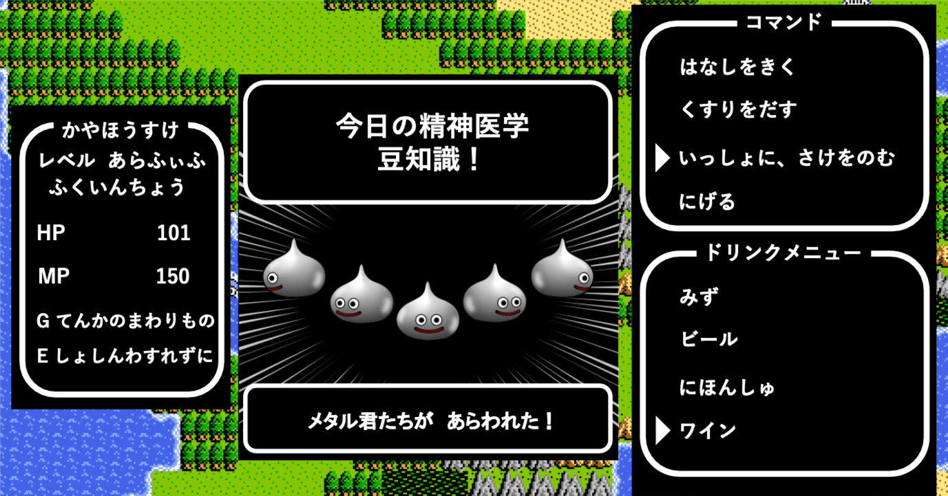 メタル君の「今日の精神医学豆知識！」(106)-(110)｜精神科医・鹿冶梟