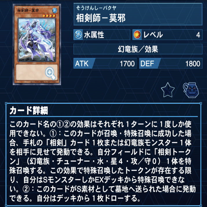 徹底解説 天威相剣｜まぐろソーセージ