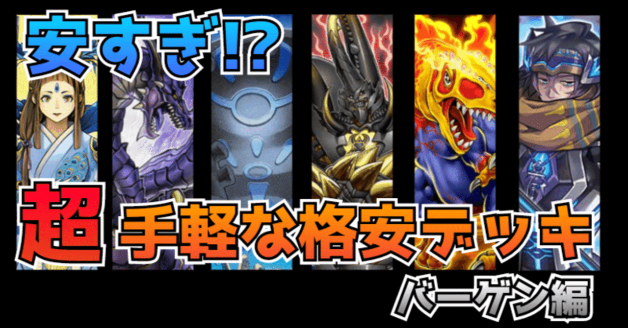 遊戯王最安値デッキ100個
