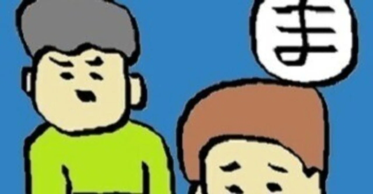 見出し画像