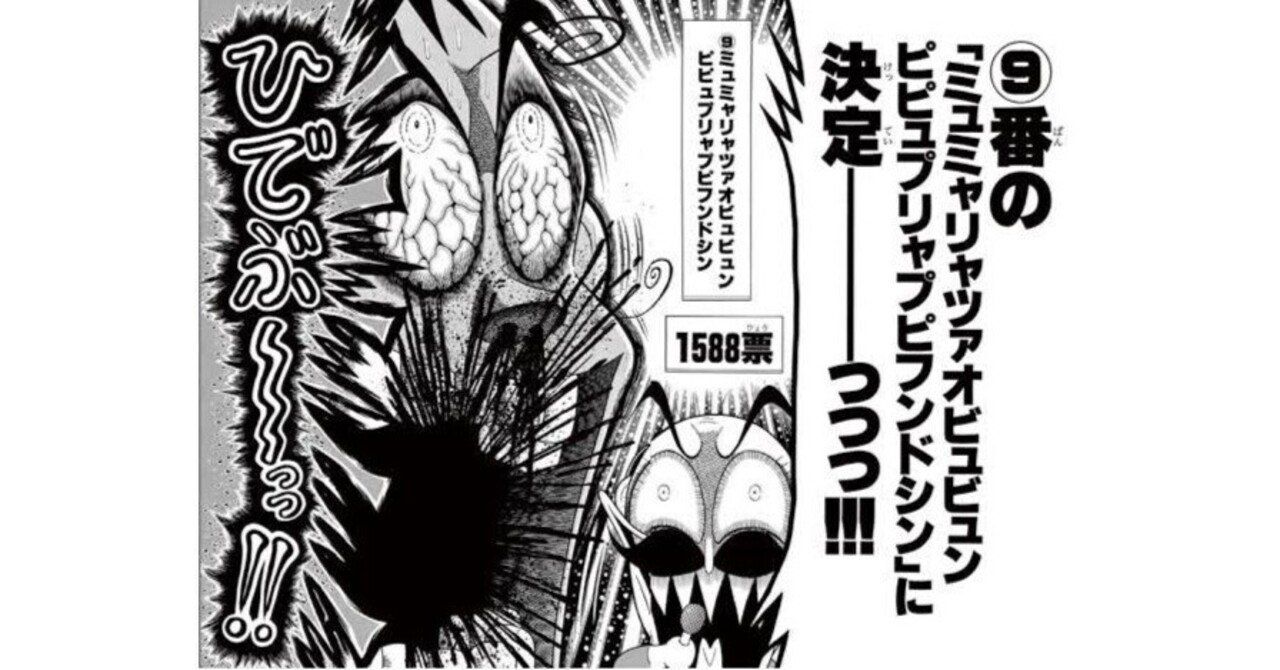 曽山一寿先生に学ぶ、人の名前を呼ぶ大切さ｜空目ハルヒコ Haruhiko Utsume