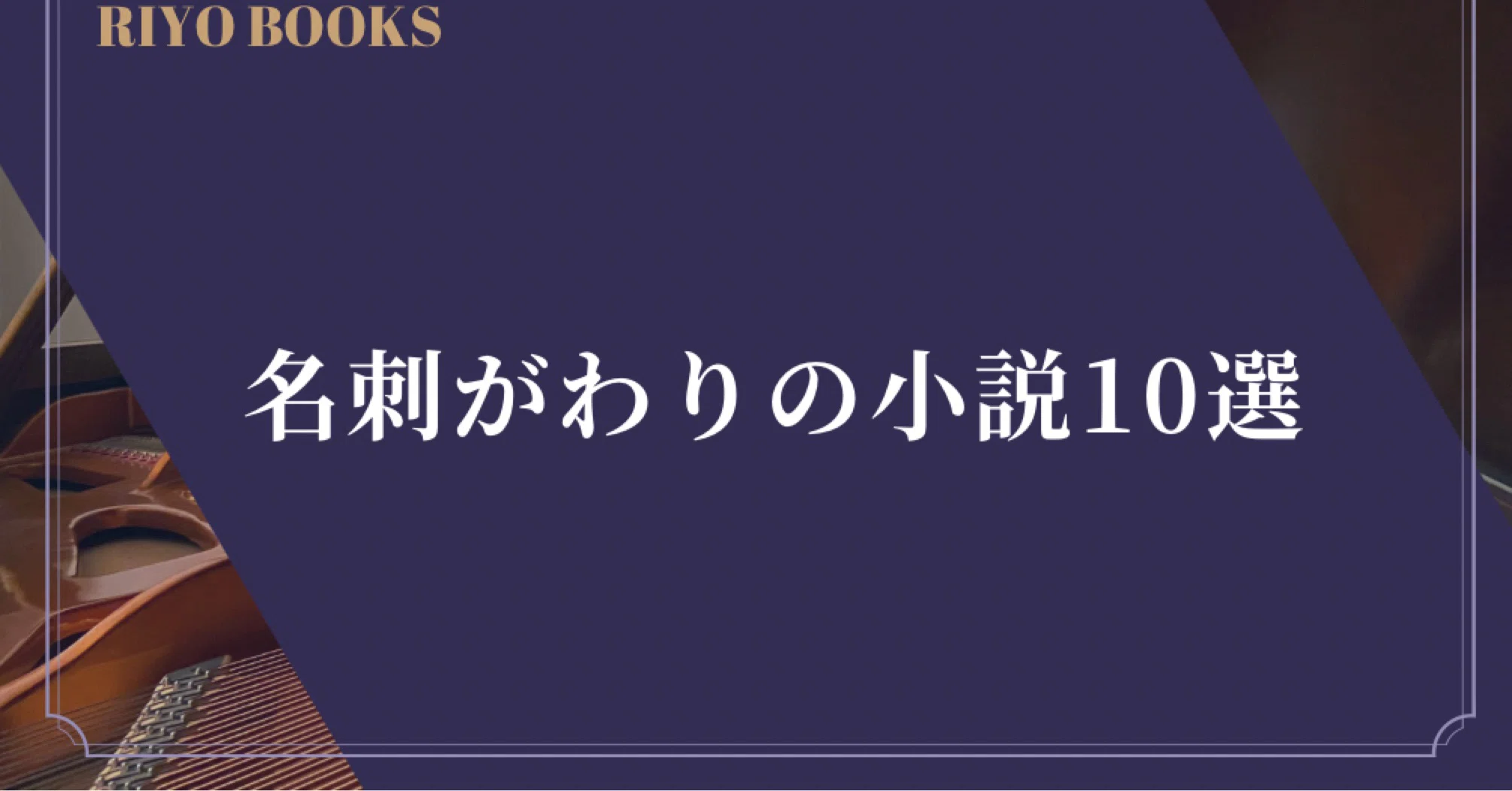 悪魔の恋』ジャック・カゾット 感想｜RIYO_BOOKS