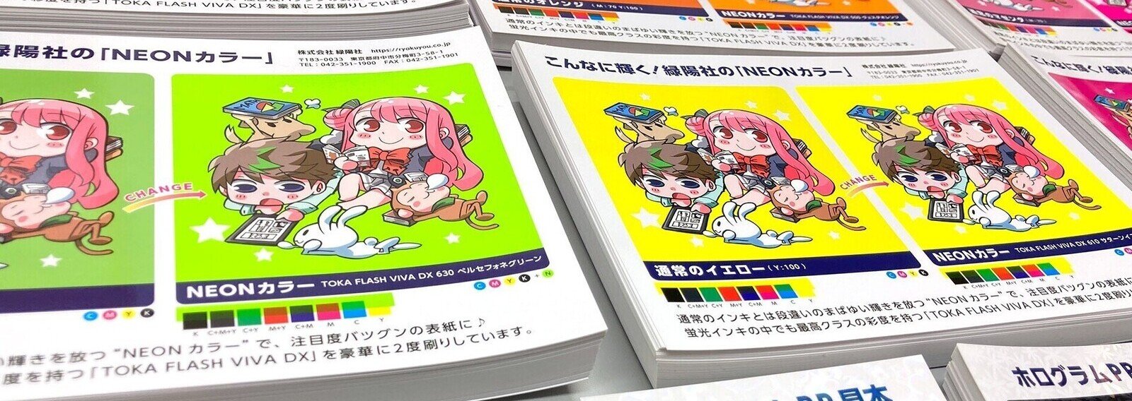 緑陽社｜同人誌印刷・オリジナルグッズ製作｜note