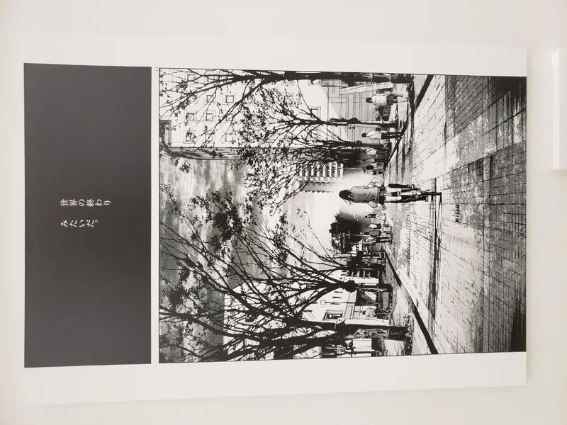 浅野いにおは エモい 浅野いにおの世界展 感想 椎名トキ Note 浅野いにおは エモい 浅野いにおの世界展 感想 椎名トキ Note