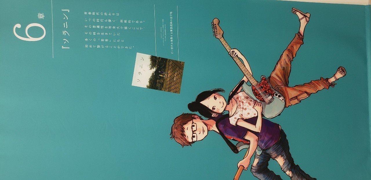 浅野いにおは、エモい。 「浅野いにおの世界展」感想｜椎名トキ