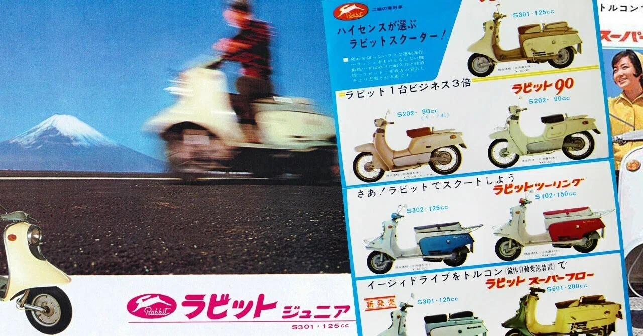 2ストふしぎ発見】スバルのスクーター!富士ラビット後期型 2ストふしぎ発見】スバルのスクーター!富士ラビット後期型