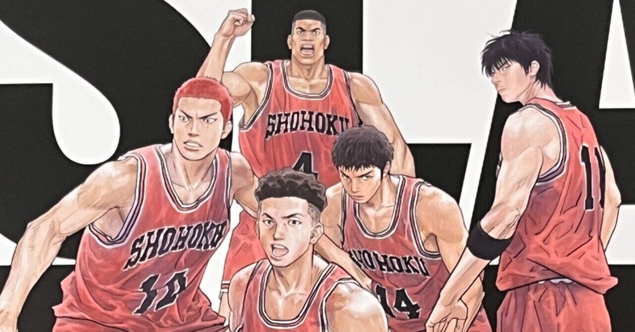THE FIRST SLAMDUNK ｜とりちゃん