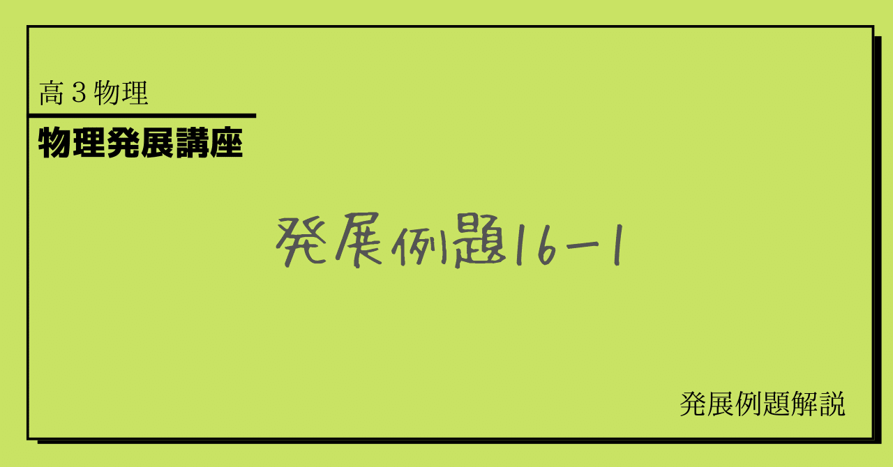2015年度 鉄緑会高3物理A帯 テストゼミNo.1-No.12
