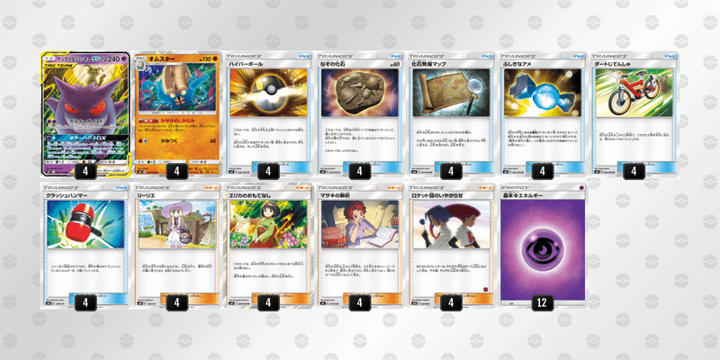 最新の激安 ポケモンカード ゲンガーミミッキュデッキ ポケモンカードゲーム Publiks Com Br 最新の激安 ポケモンカード ゲンガーミミッキュデッキ ポケモンカードゲーム Publiks Com Br