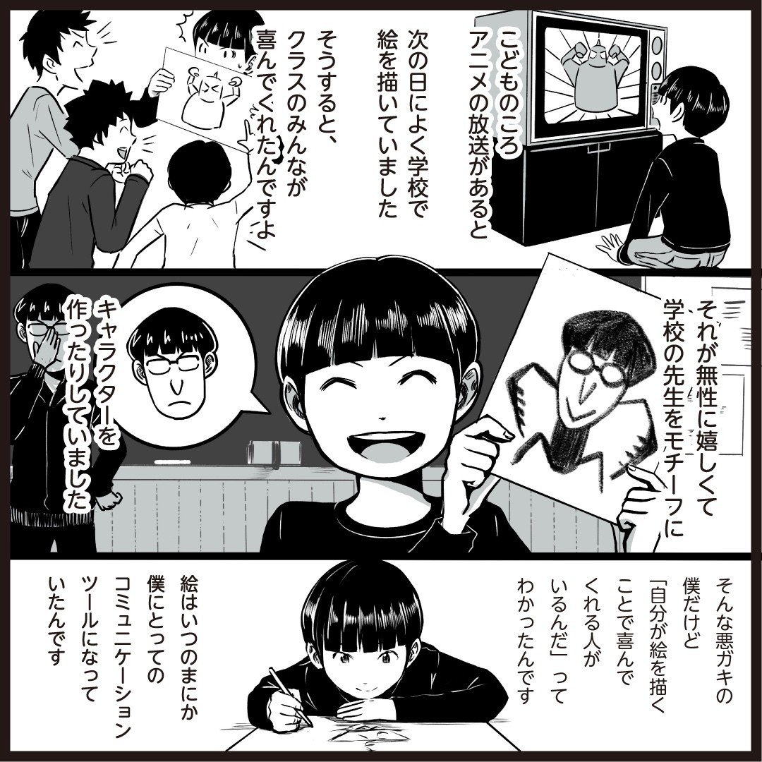 似顔絵はもう無料でいいや。｜髙堀健太（ホリプー）