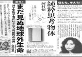 純粋思考物体 9784991268601_600.jpg?