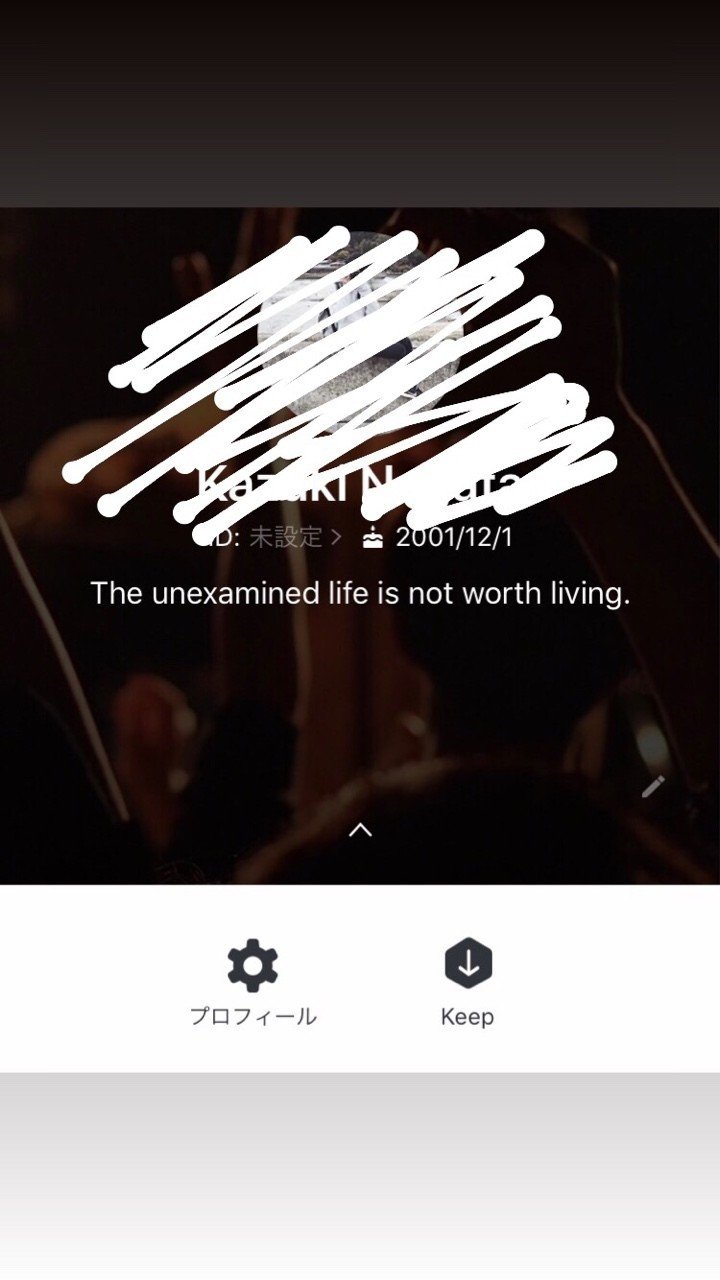 結局lineのステータスメッセージで僕らは何を伝えたかったのか Kazuki Note 結局lineのステータスメッセージで僕らは何を伝えたかったのか Kazuki Note