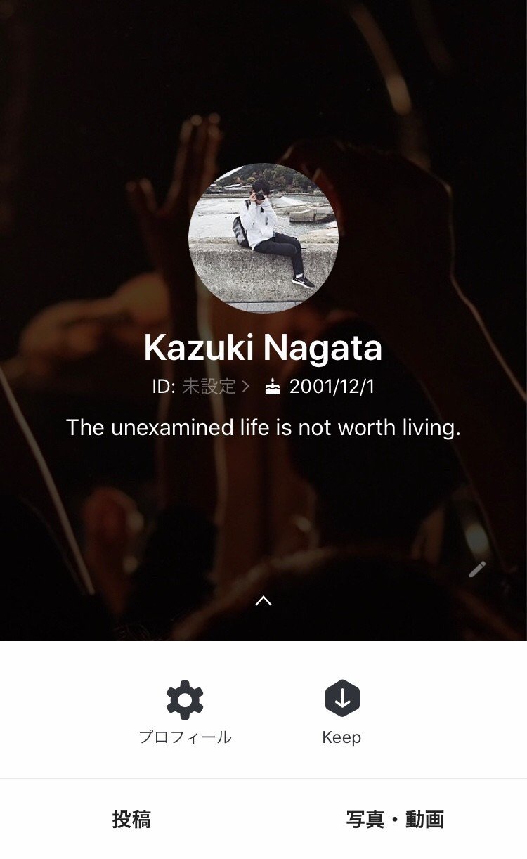 結局lineのステータスメッセージで僕らは何を伝えたかったのか Kazuki Note 結局lineのステータスメッセージで僕らは何を伝えたかったのか Kazuki Note