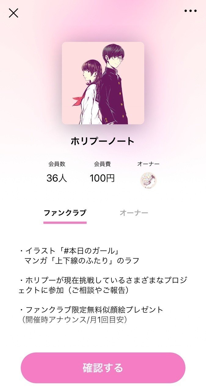 似顔絵はもう無料でいいや ホリプー 似顔絵はもう無料でいいや ホリプー
