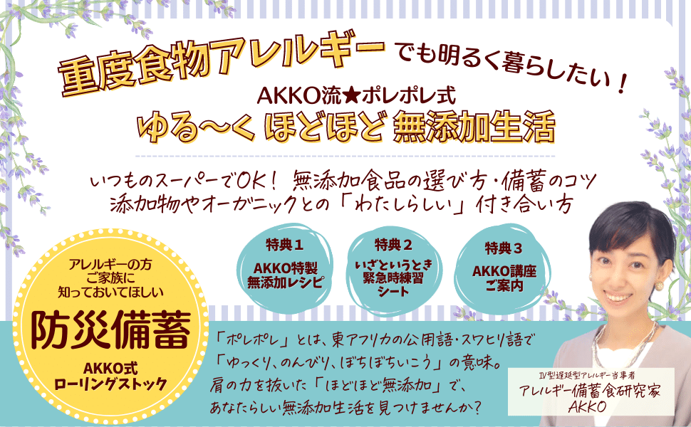 AAKOさんA_コンテンツ