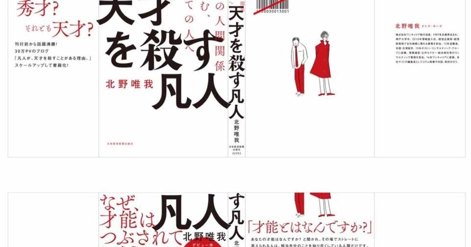 読書感想文を書いていたら アンパンマンについて6000文字書いてしまった 天才を殺す凡人 Kodai Teraguchi Note