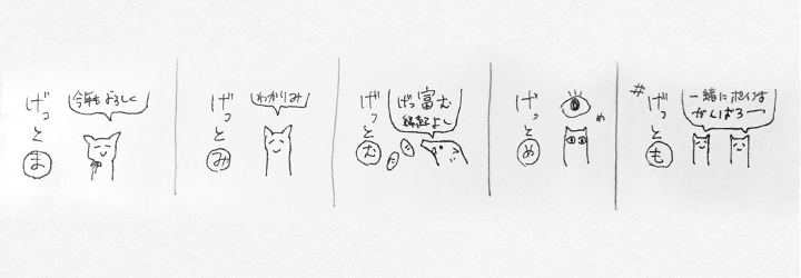 Gifアニメでおみくじを作ってみた話 げっとま Official Note