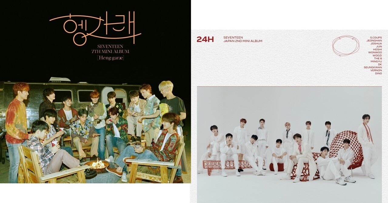 頑張りたいとき 頑張りすぎちゃったとき 元気をくれる曲 Seventeen 같이 가요 Together Japanese Ver 菜穂 Note 頑張りたいとき 頑張りすぎちゃったとき 元気をくれる曲 Seventeen 같이 가요 Together Japanese Ver 菜穂 Note