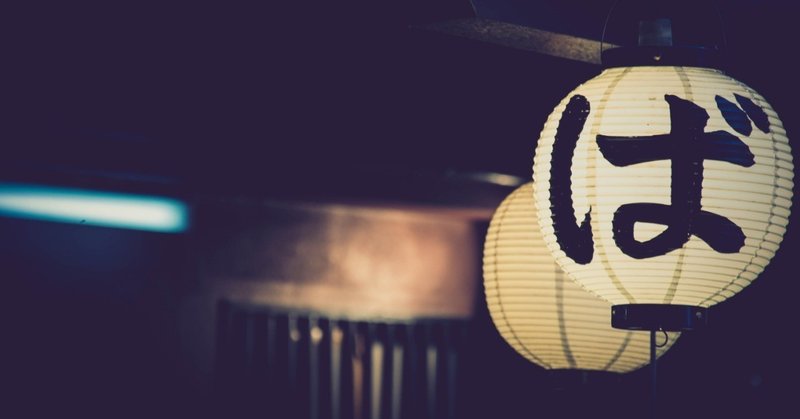 ちょっと笑える対義語 湯川和幸 Note