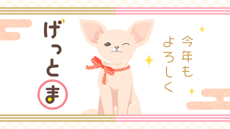 Gifアニメでおみくじを作ってみた話 げっとま Official Note