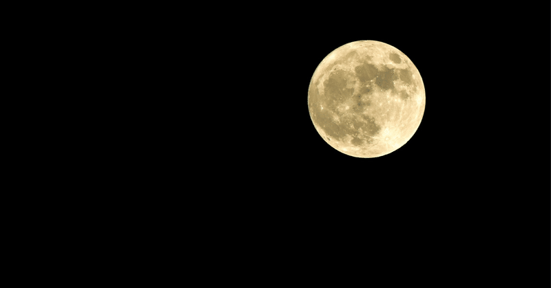 月が綺麗な夜に会いたくなる人