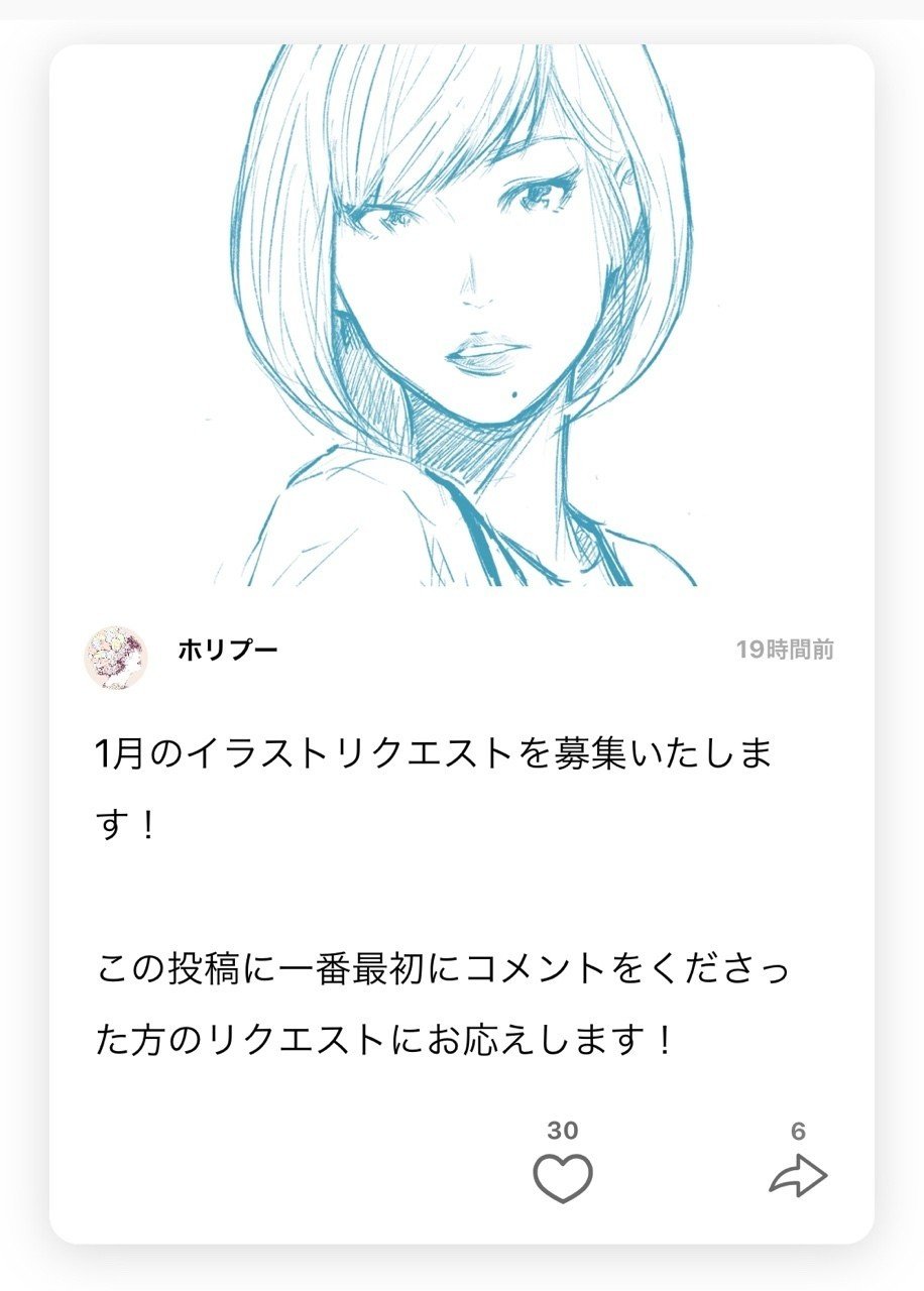 似顔絵はもう無料でいいや。｜髙堀健太（ホリプー）