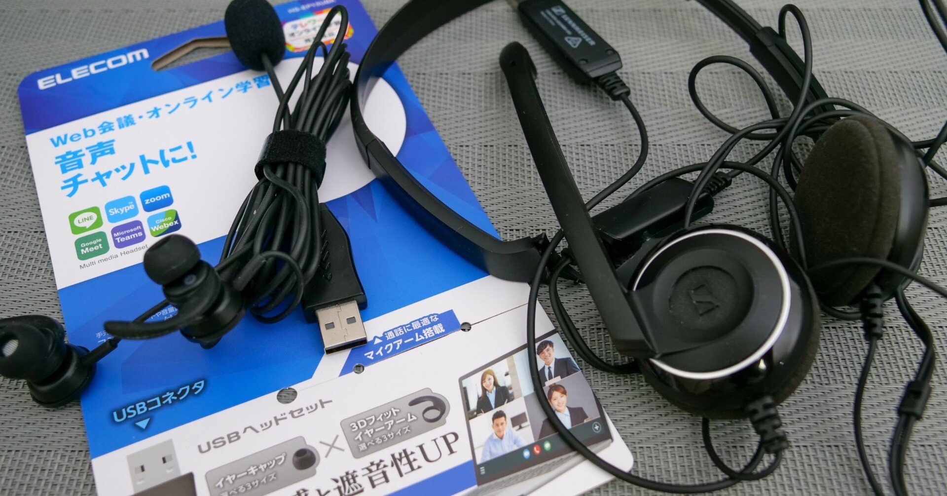 ELECOM HS-EP15UBK USBヘッドセット 両耳耳栓タイプUSBヘッドセット - HS-EP15UBK