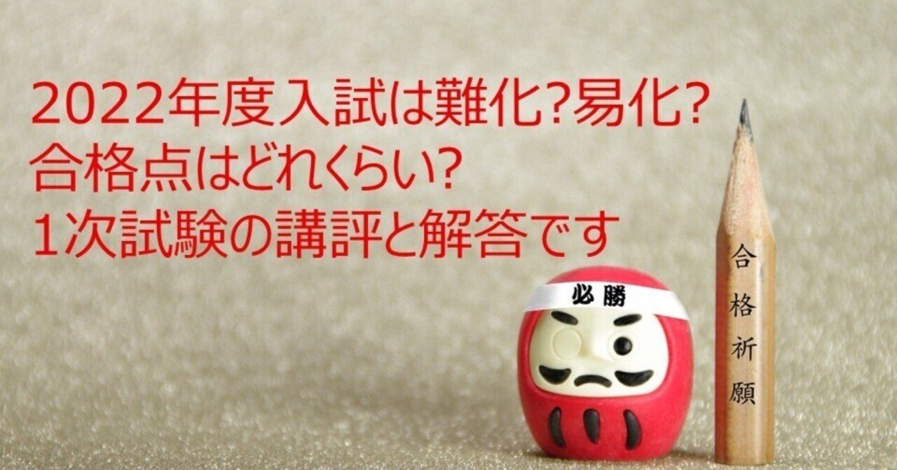 講評】 2022年度 東海大学 医学部特別選抜, 展学のすすめ (英語) 講評