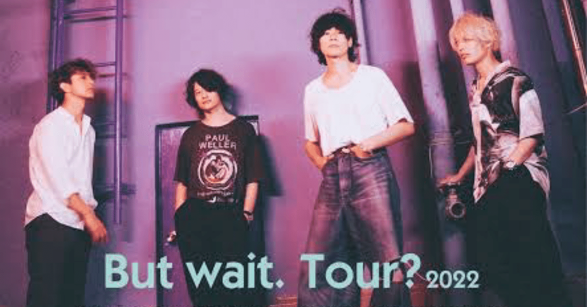 Alexandros](アレキサンドロス) 「But wait. Tour? 2022」ツアー