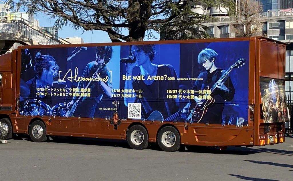 Alexandros](アレキサンドロス) 「But wait. Tour? 2022」ツアー